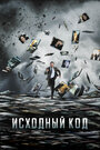 «Исходный код» трейлер фильма в хорошем качестве 1080p