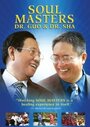 Фильм «Soul Masters: Dr. Guo and Dr. Sha» смотреть онлайн фильм в хорошем качестве 720p