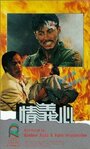 «Ching yi sam» трейлер фильма в хорошем качестве 1080p