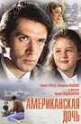 «Американская дочь» трейлер фильма в хорошем качестве 1080p