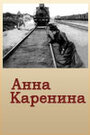 Фильм «Анна Каренина» скачать бесплатно в хорошем качестве без регистрации и смс 1080p