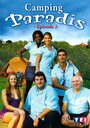 Фильм «Camping Paradis: Lorsque l'enfant paraît» смотреть онлайн фильм в хорошем качестве 720p