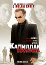 Фильм ««Кадиллак» Долана» смотреть онлайн фильм в хорошем качестве 720p