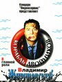 Фильм «Корабль двойников» смотреть онлайн фильм в хорошем качестве 720p