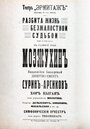 «Кулисы экрана» трейлер фильма в хорошем качестве 1080p