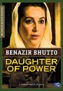 «Беназир Бхутто – Дочь власти» трейлер фильма в хорошем качестве 1080p