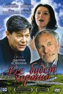 «Всё будет хорошо» трейлер фильма в хорошем качестве 1080p