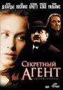 Фильм «Секретный агент» смотреть онлайн фильм в хорошем качестве 720p