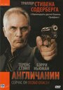 Фильм «Англичанин» смотреть онлайн фильм в хорошем качестве 720p