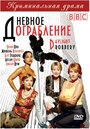 Сериал «Дневное ограбление» смотреть онлайн сериал в хорошем качестве 720p