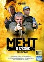 Сериал «Мент в законе» смотреть онлайн сериалв хорошем качестве 1080p