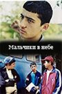 «Мальчики в небе» трейлер фильма в хорошем качестве 1080p