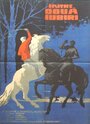 «На берегах Ингури» кадры фильма в хорошем качестве