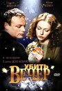 Фильм «Убить вечер» смотреть онлайн фильм в хорошем качестве 1080p