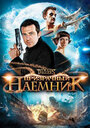 «Призрачный наемник» трейлер фильма в хорошем качестве 1080p