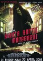 Фильм «Поезд призрак из Мангараи» смотреть онлайн фильм в хорошем качестве 1080p