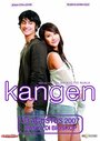 Kangen