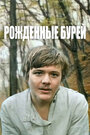 Фильм «Рожденные бурей» смотреть онлайн фильм в хорошем качестве 1080p