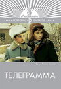 «Телеграмма» трейлер фильма в хорошем качестве 1080p