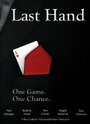 Last Hand