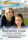 «Времена года Розамунды Пилчер» кадры сериала в хорошем качестве