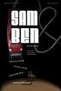 Фильм «Sam & Ben: A Love Story» смотреть онлайн фильм в хорошем качестве 720p