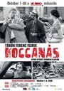 «Koccanás» кадры фильма в хорошем качестве