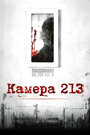 «Камера 213» трейлер фильма в хорошем качестве 1080p