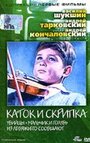 Фильм «Из Лебяжьего сообщают» скачать бесплатно в хорошем качестве без регистрации и смс 1080p