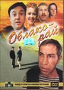 Фильм «Облако-рай» смотреть онлайн фильм в хорошем качестве 720p