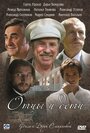 «Отцы и дети» кадры сериала в хорошем качестве