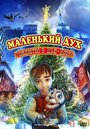 Мультфильм «Маленький дух: Рождество в Нью-Йорке» смотреть онлайн в хорошем качестве 720p