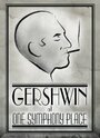 Фильм «Gershwin at One Symphony Place» смотреть онлайн фильм в хорошем качестве 720p