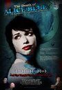 «The Death of Alice Blue» трейлер фильма в хорошем качестве 1080p