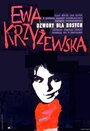 «Колокола для босых» кадры фильма в хорошем качестве