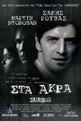 «Принуждение» трейлер фильма в хорошем качестве 1080p