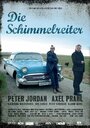 Фильм «Die Schimmelreiter» скачать бесплатно в хорошем качестве без регистрации и смс 1080p