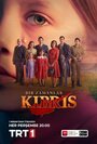 Сериал «Однажды на Кипре» смотреть онлайн сериал в хорошем качестве 720p