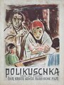 Фильм «Поликушка» скачать бесплатно в хорошем качестве без регистрации и смс 1080p