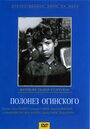 Фильм «Полонез Огинского» смотреть онлайн фильм в хорошем качестве 720p