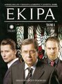 «Команда» трейлер сериала в хорошем качестве 1080p