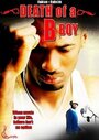 Фильм «Death of a B Boy» смотреть онлайн фильм в хорошем качестве 720p