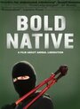 «Bold Native» кадры фильма в хорошем качестве