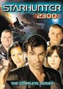 «Starhunter» трейлер сериала в хорошем качестве 1080p