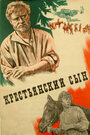 Фильм «Крестьянский сын» скачать бесплатно в хорошем качестве без регистрации и смс 1080p