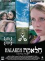 «Halakeh» кадры фильма в хорошем качестве