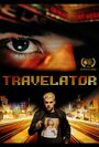 Travelator