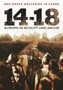 Фильм «Война 14-18 годов. Шум и ярость» смотреть онлайн фильм в хорошем качестве 720p