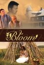 «Bloom» кадры фильма в хорошем качестве