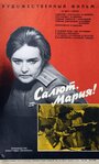 Фильм «Салют, Мария!» смотреть онлайн фильм в хорошем качестве 720p